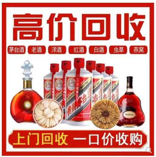 黄平回收茅台酒